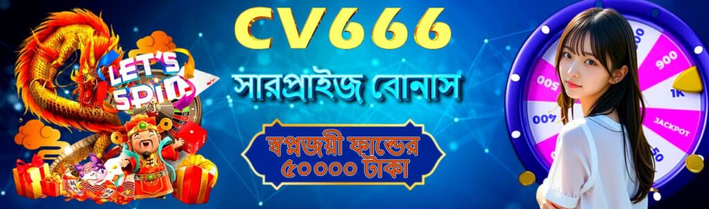 CV666